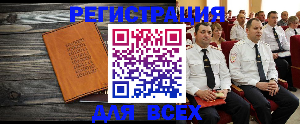 миграционный учет в Салавате
