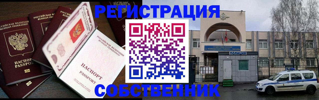 пропишу в квартире в Салавате