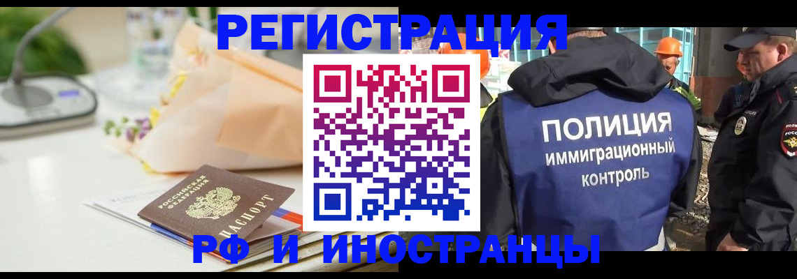прописка гарантия в Салавате