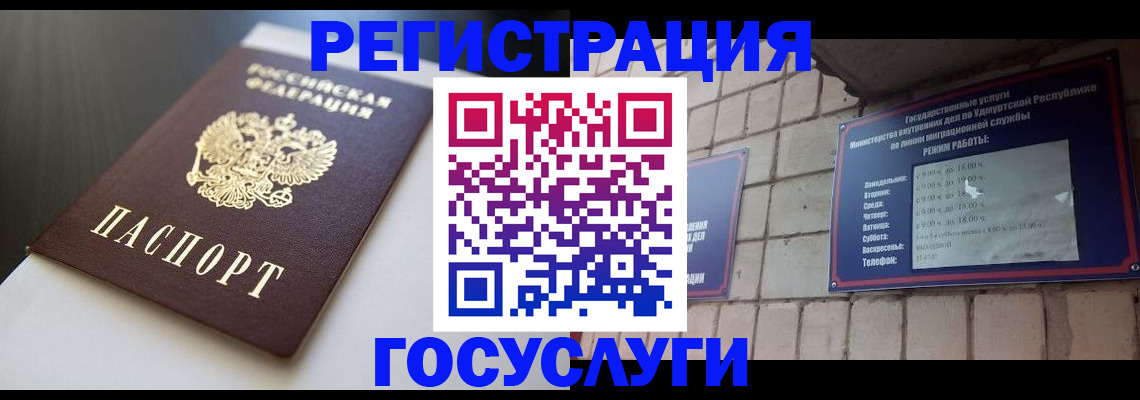 временная регистрация для школы в Салавате