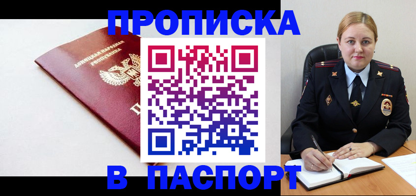 найти адрес прописки в Салавате